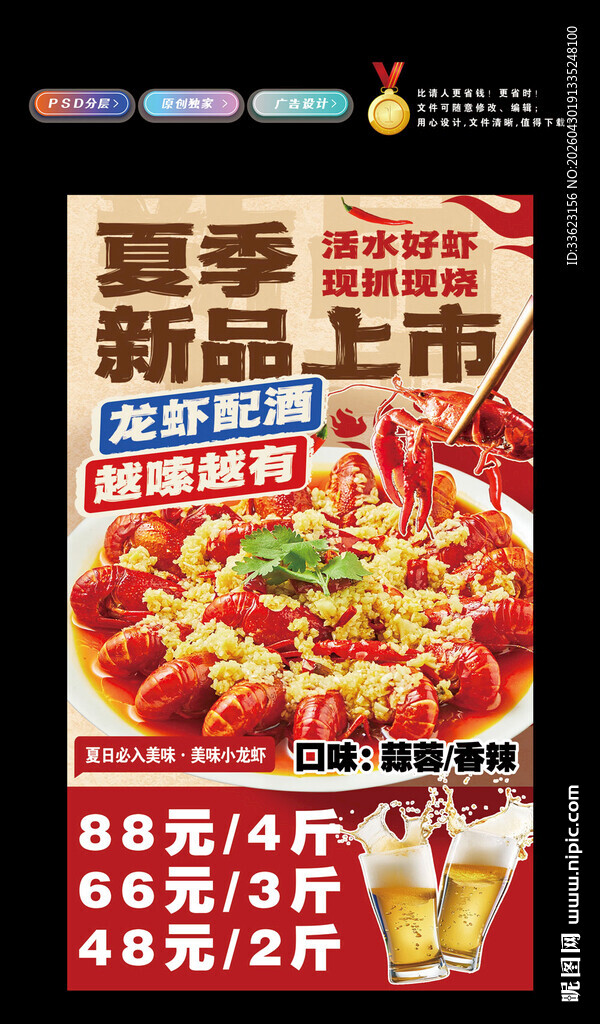 小龙虾灯箱