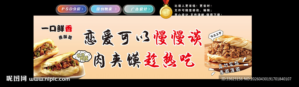 肉夹馍灯箱