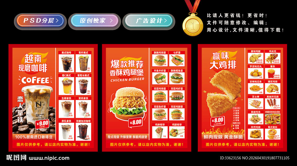 鸡排汉堡咖啡