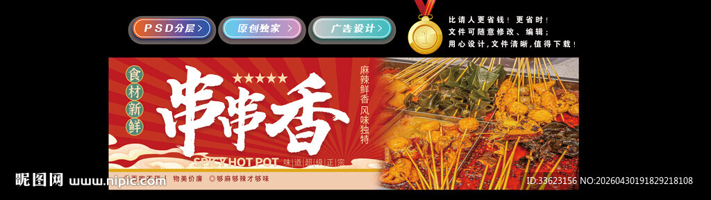 串串香灯箱