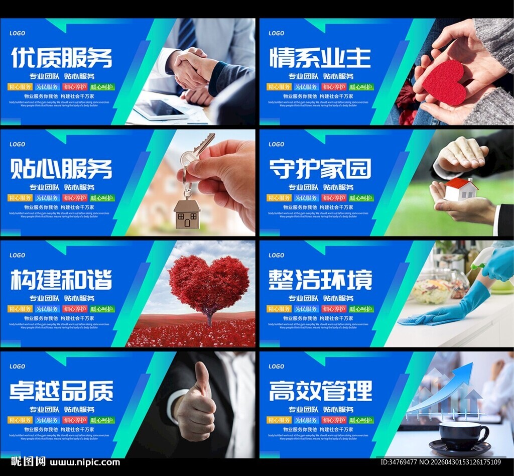 物业文化墙图片