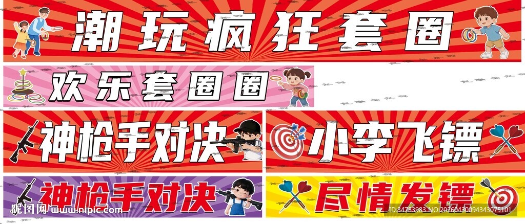 游乐场灯箱
