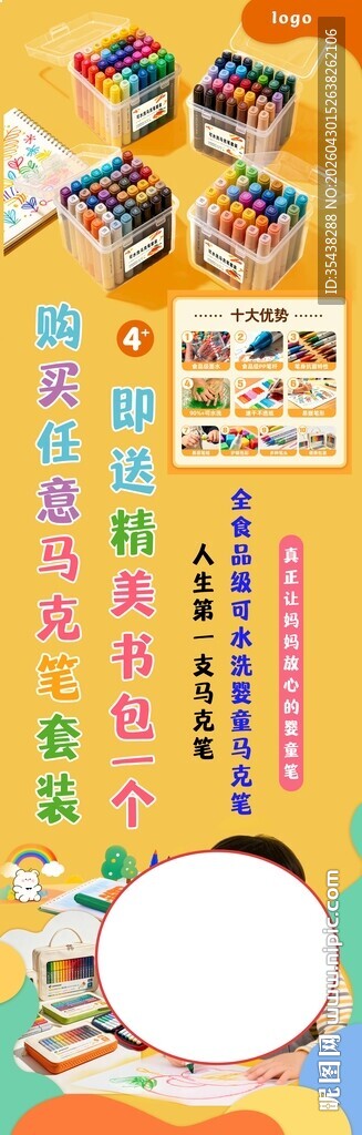 马克笔文具展示