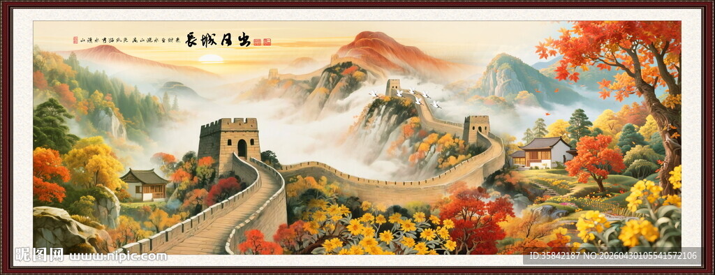 长城国画