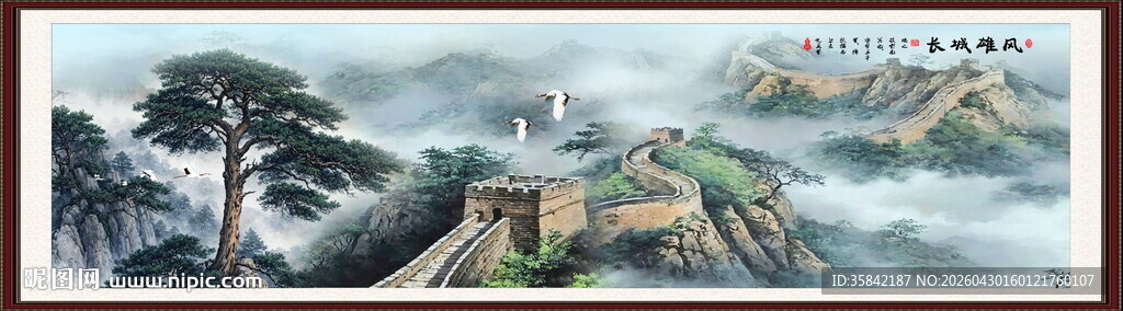 高清长城图