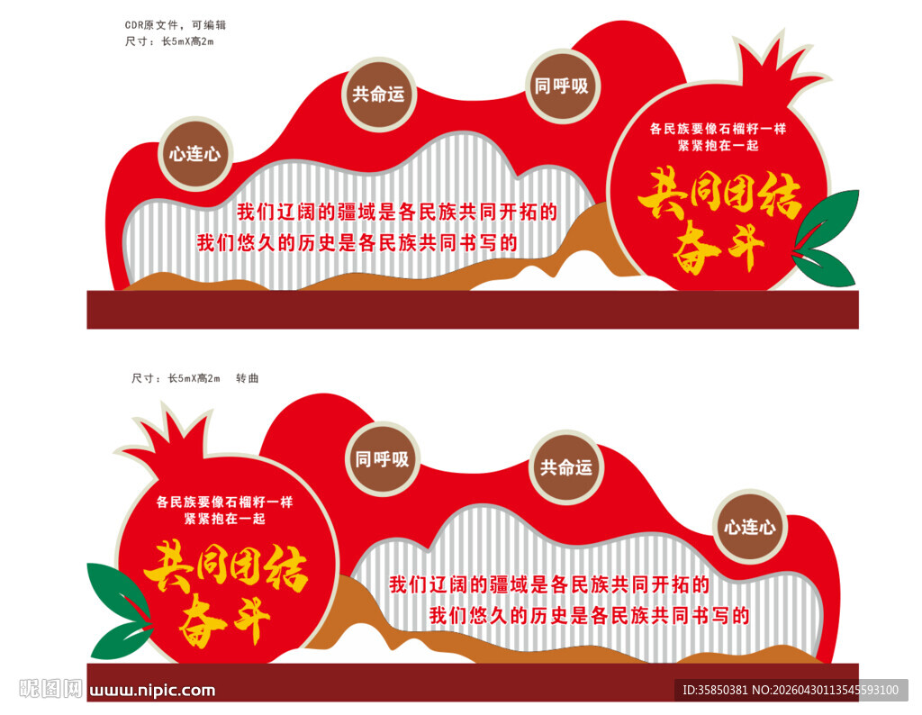 户外宣传栏