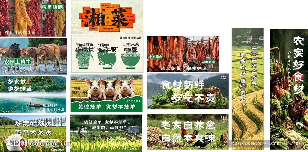 湘菜形象墙