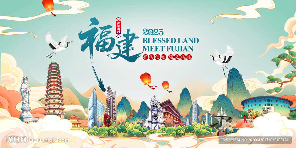 福建