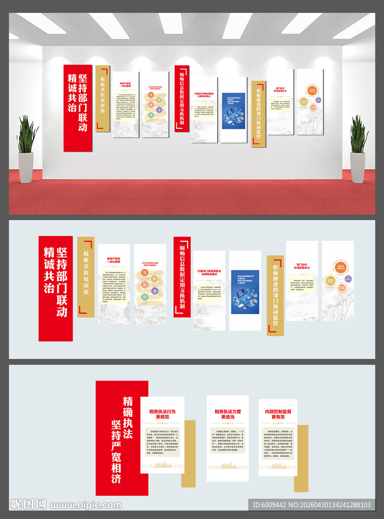 企业展厅文化墙设计方案