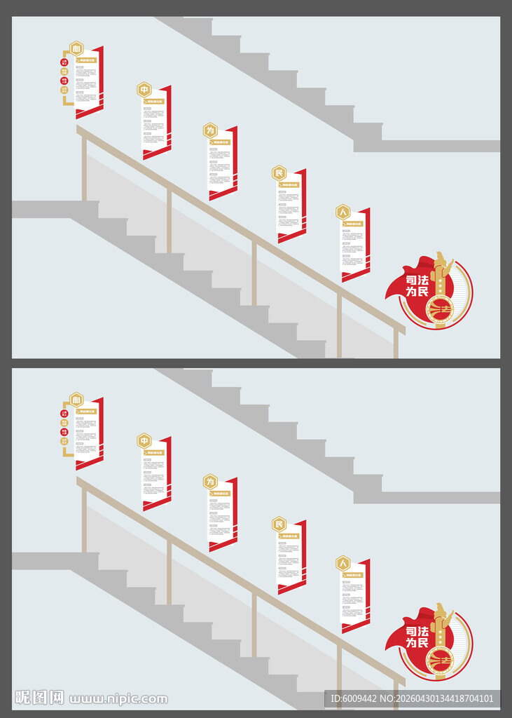 楼梯文化墙设计效果图