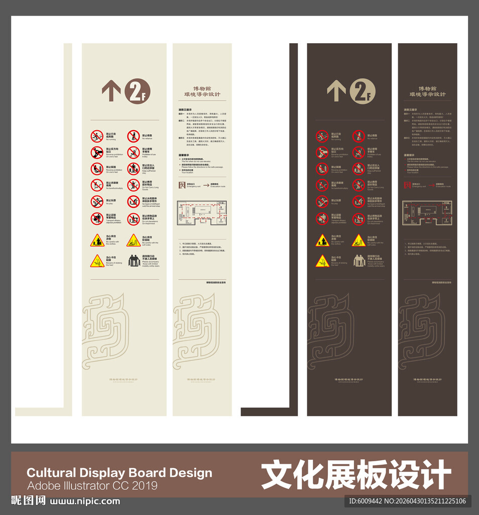 博物馆导示设计