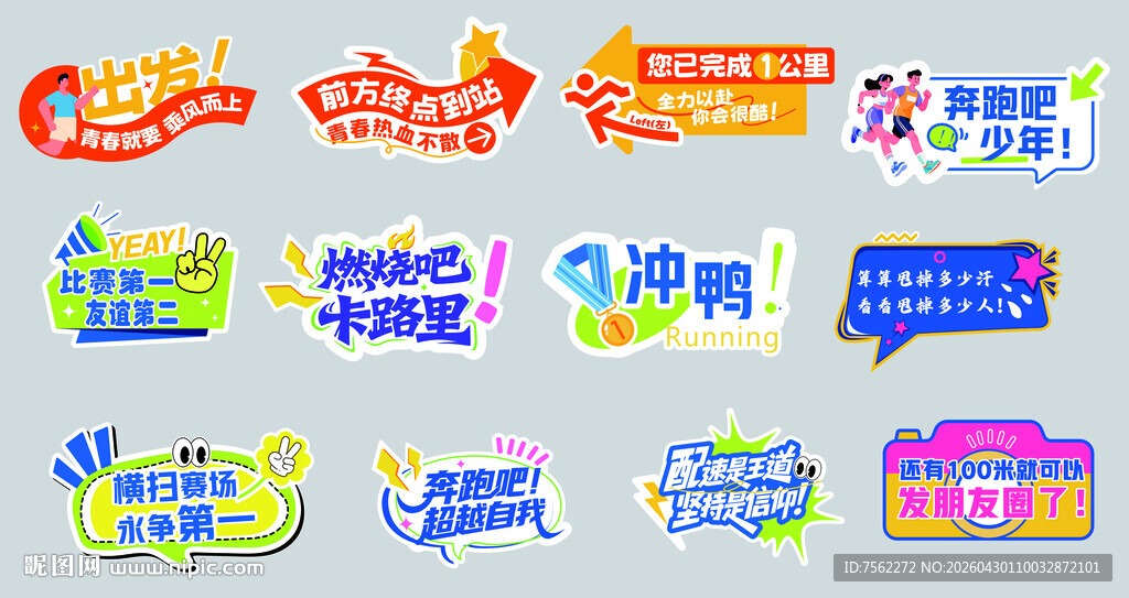 手举牌