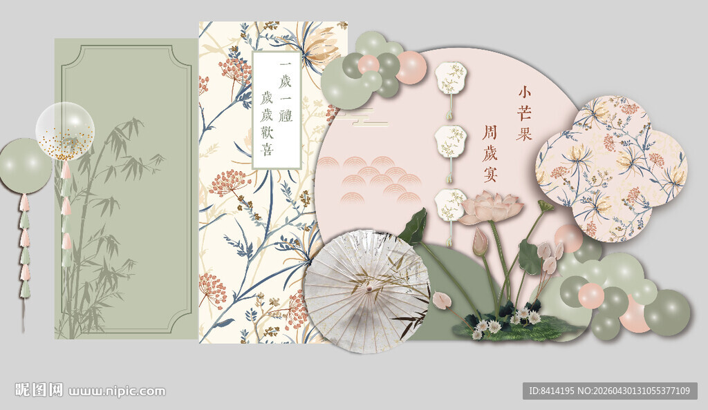 满月宴美陈
