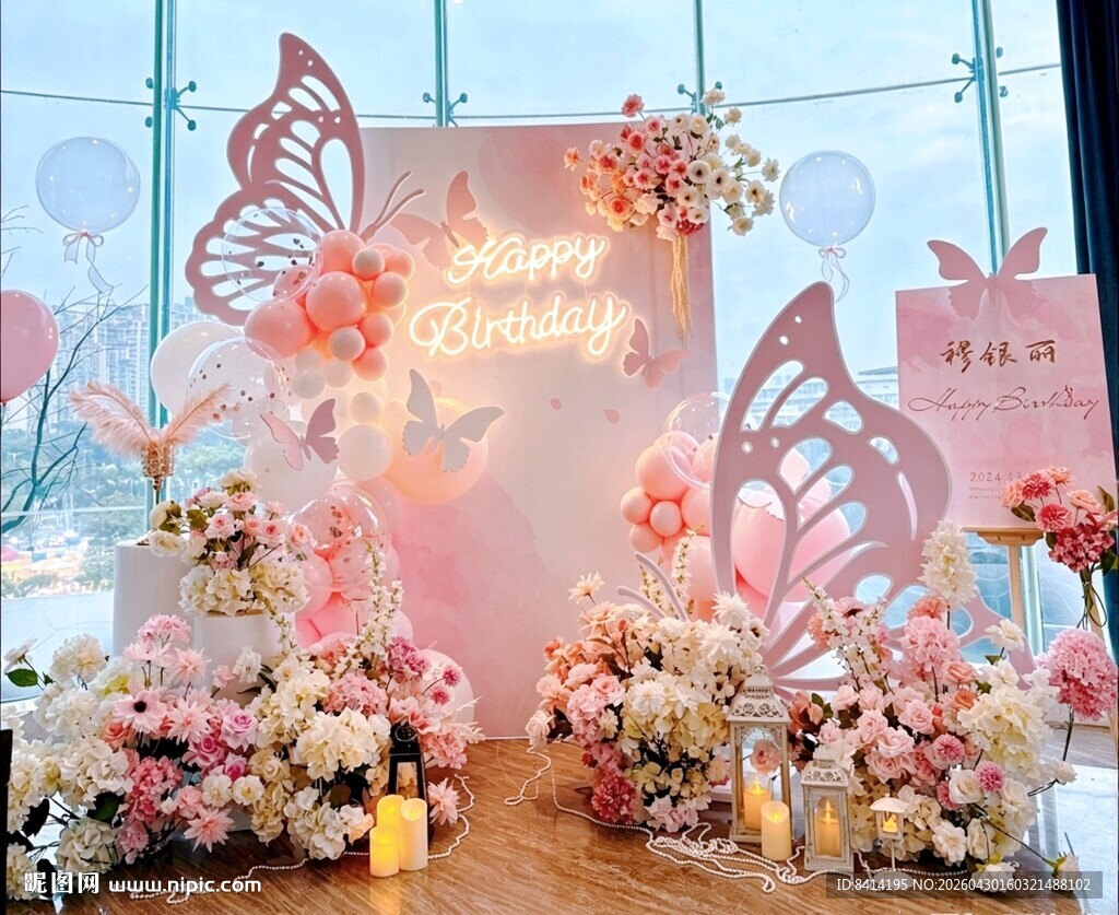 粉色蝴蝶装饰生日宴美陈