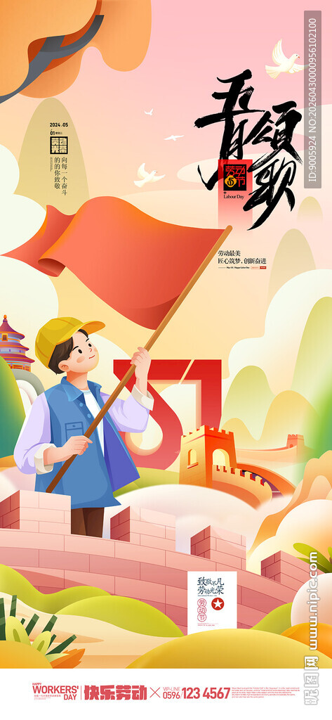 青春筑梦 奋斗正当时