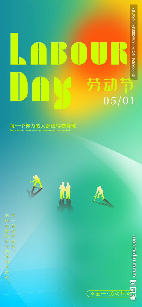 户外多人徒步探险风景