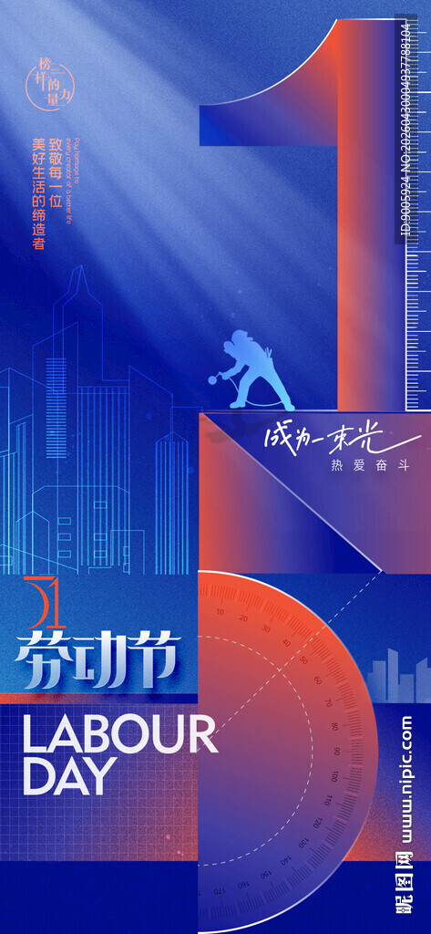 1号店周年庆促销海报
