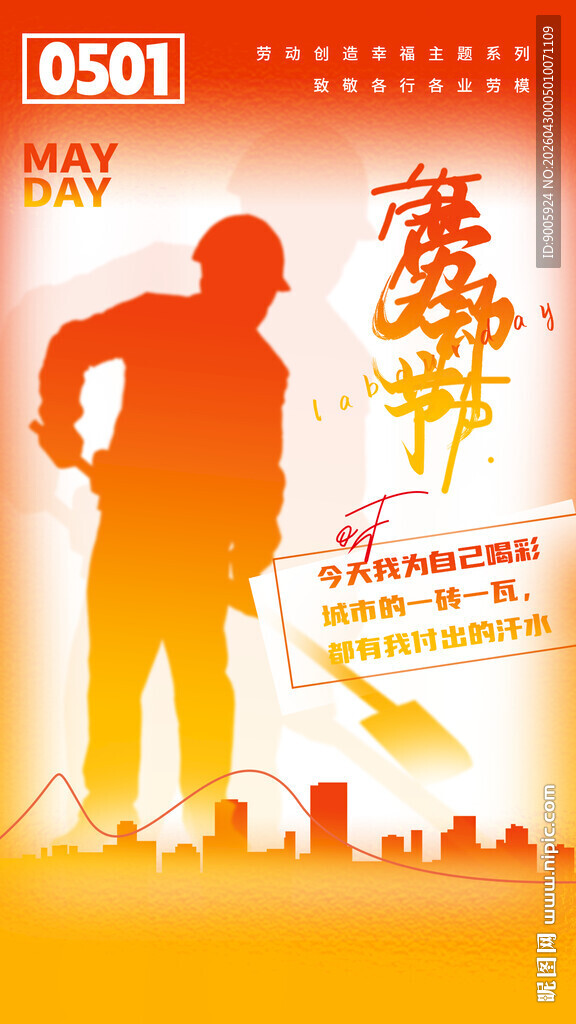 五一劳动节工人奋斗画面