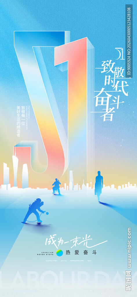 新年冰雪场景活力插画
