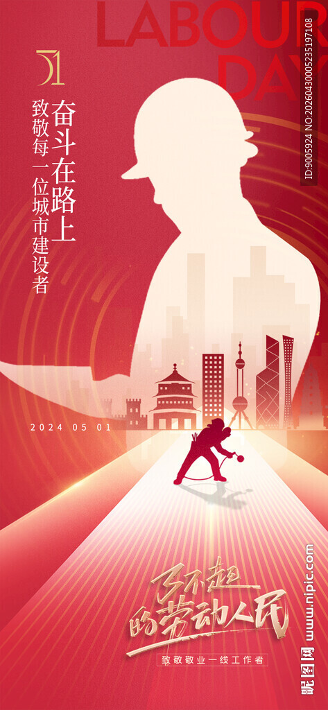 追梦前行的奋斗者