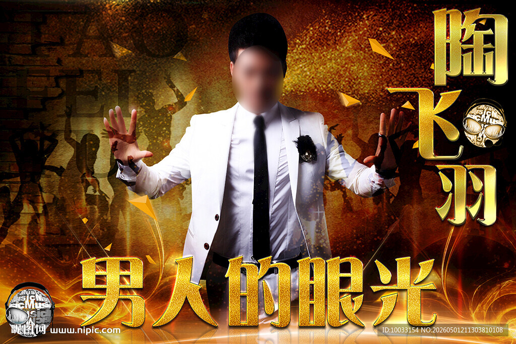 人物海报金色暗黑恐怖