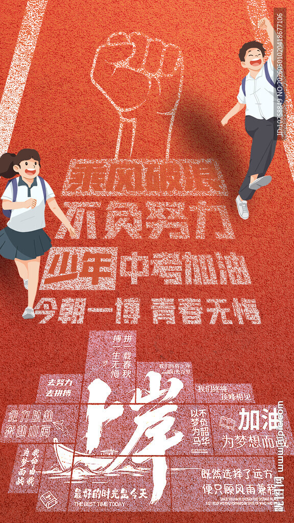 中考