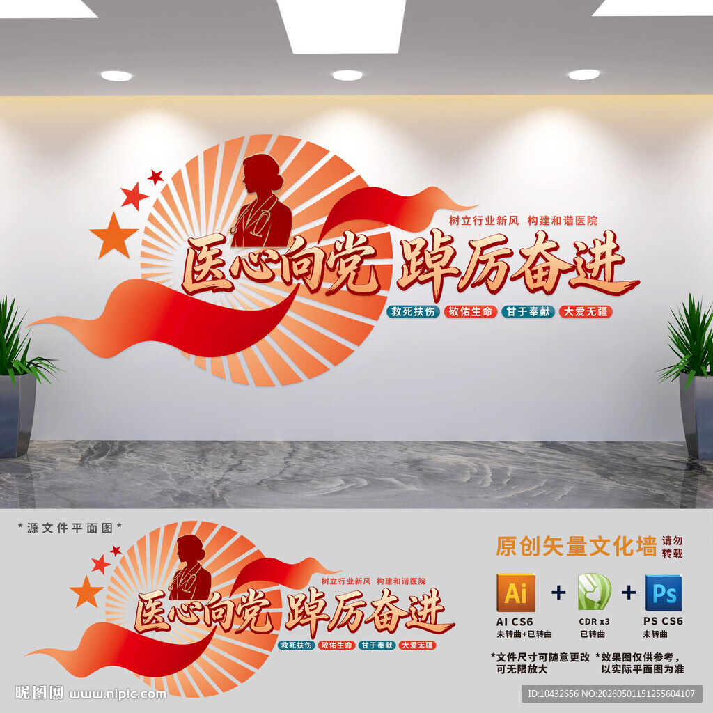 医心向党踔厉奋进