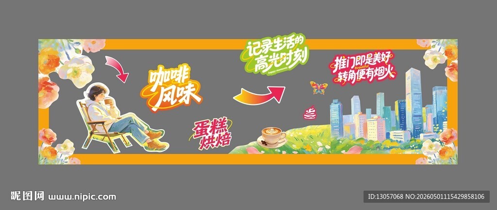 夏日打卡美陈