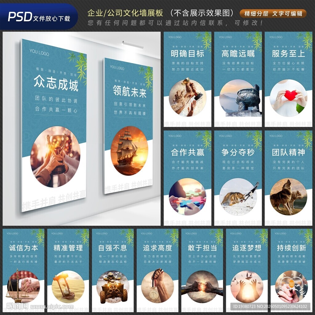 企业文化