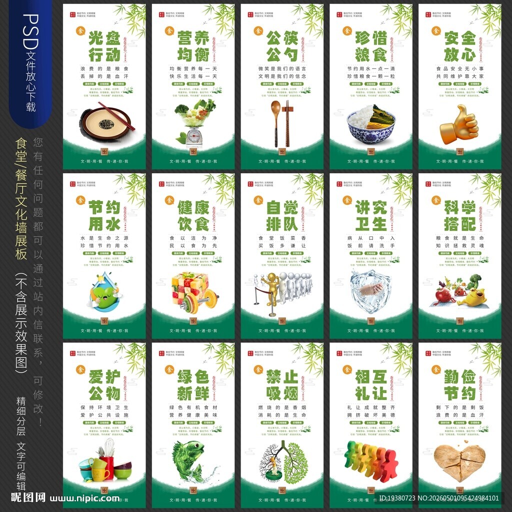 食堂文化