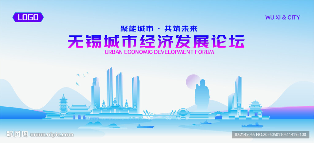 无锡地标矢量建筑
