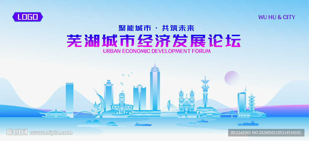 芜湖地标矢量建筑