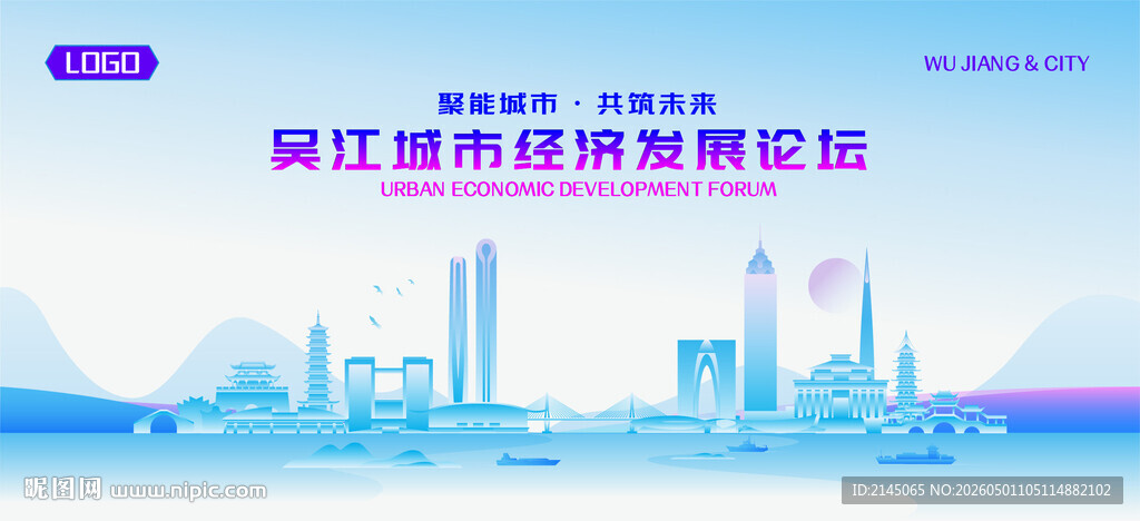 吴江地标矢量建筑
