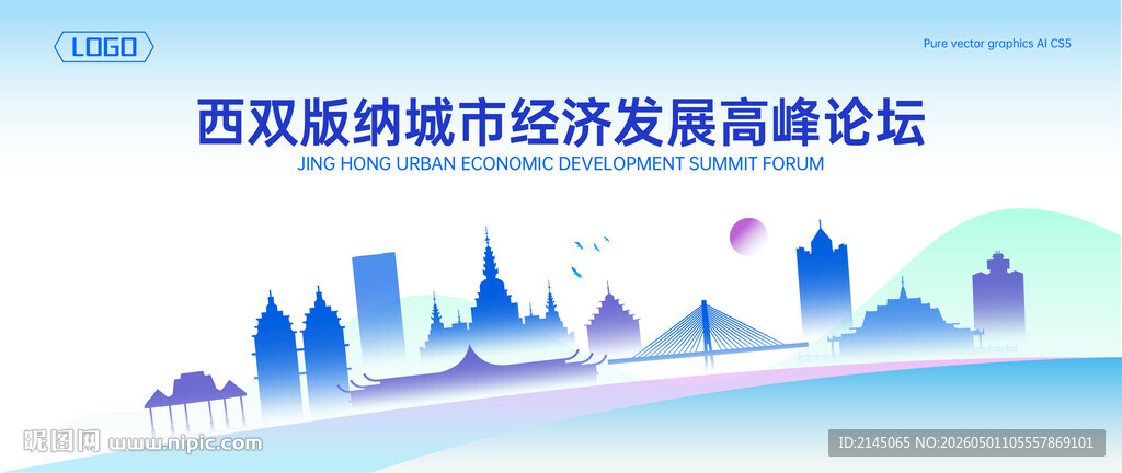 西双版纳地标建筑地平线
