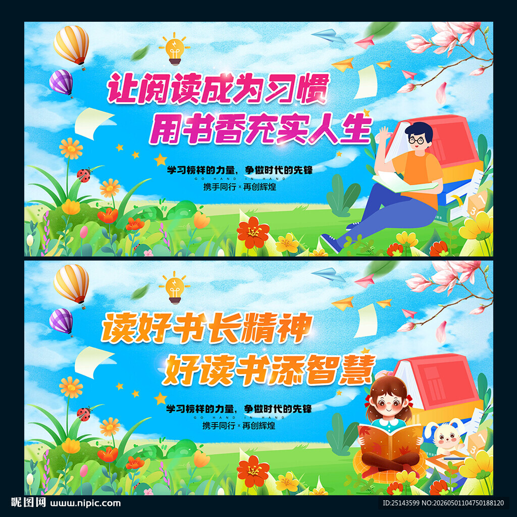读书