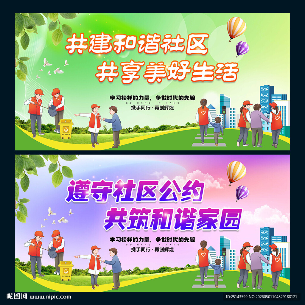 社区服务