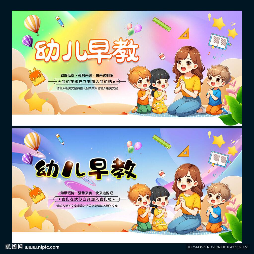 早教