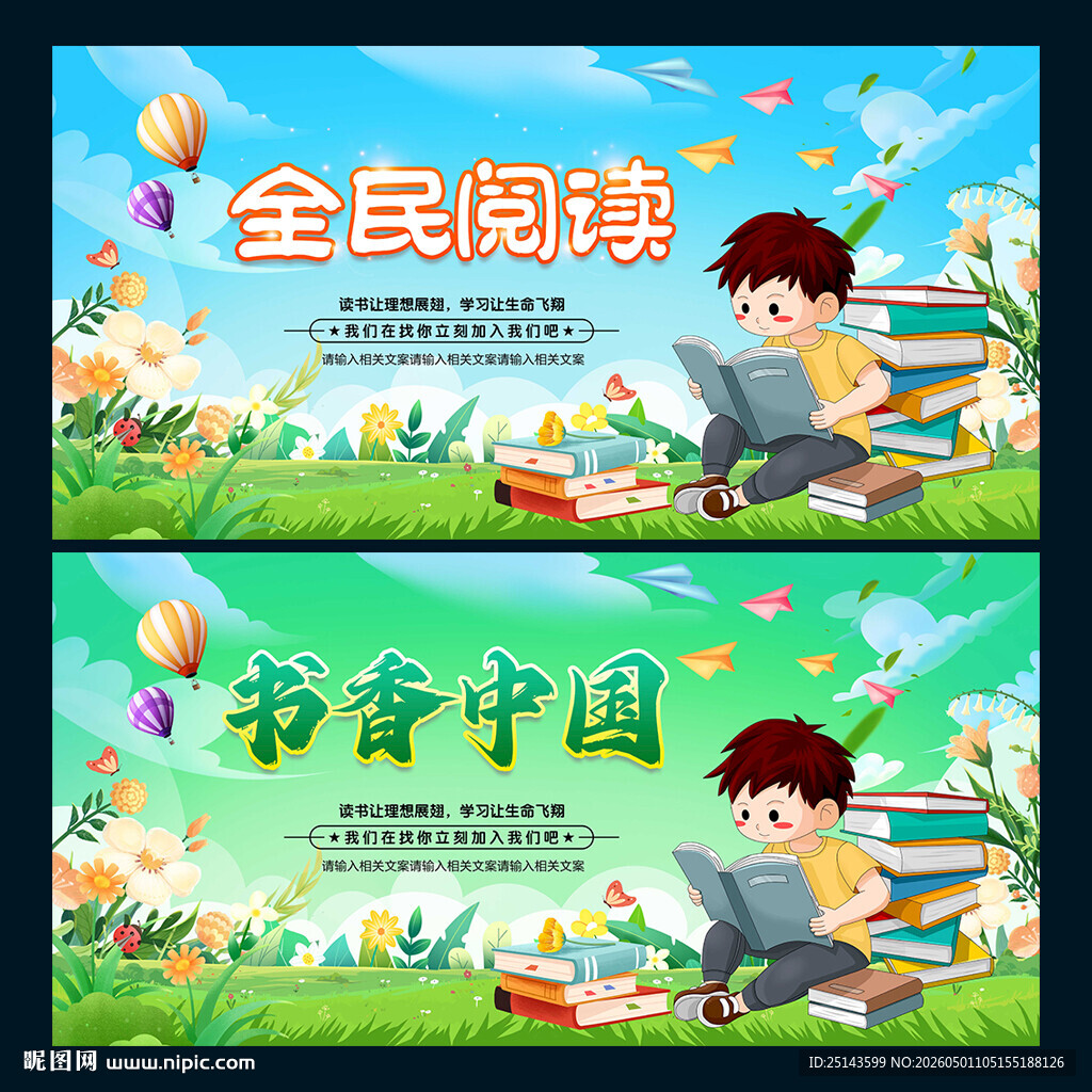 阅读