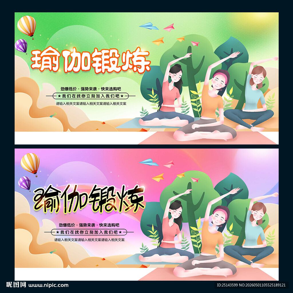瑜伽