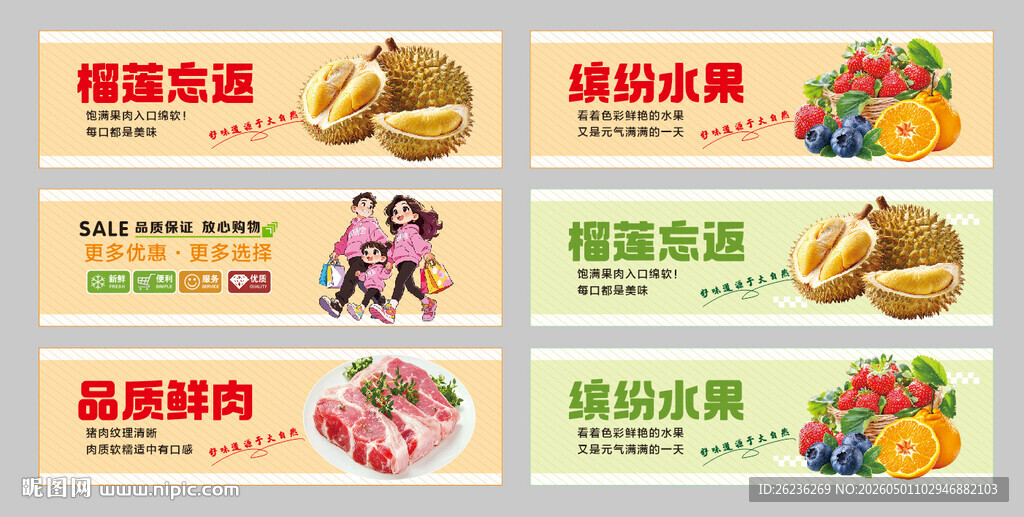 超市形象