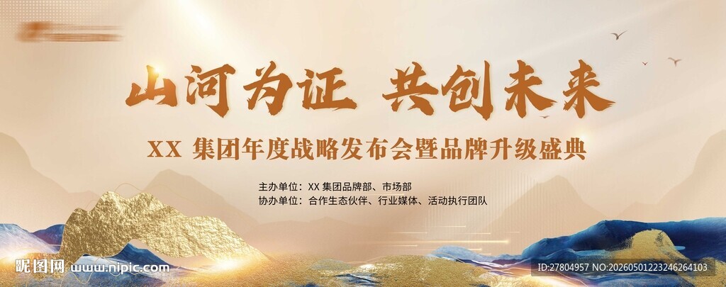 中国风背景