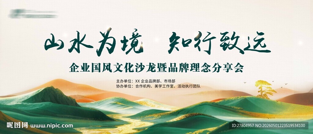 国风会议背景
