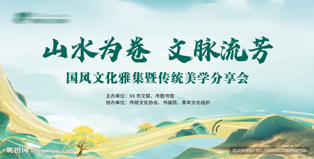 中国风背景