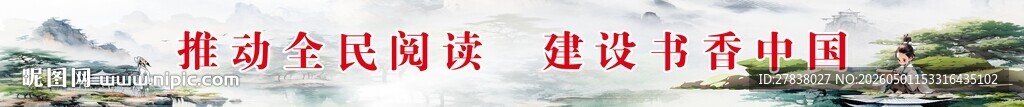 书香季