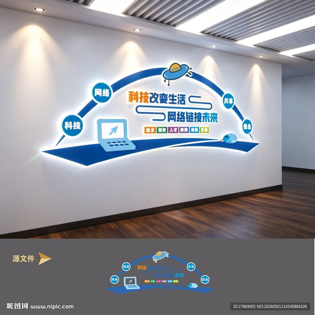 电子科技阅览室图书馆文化墙