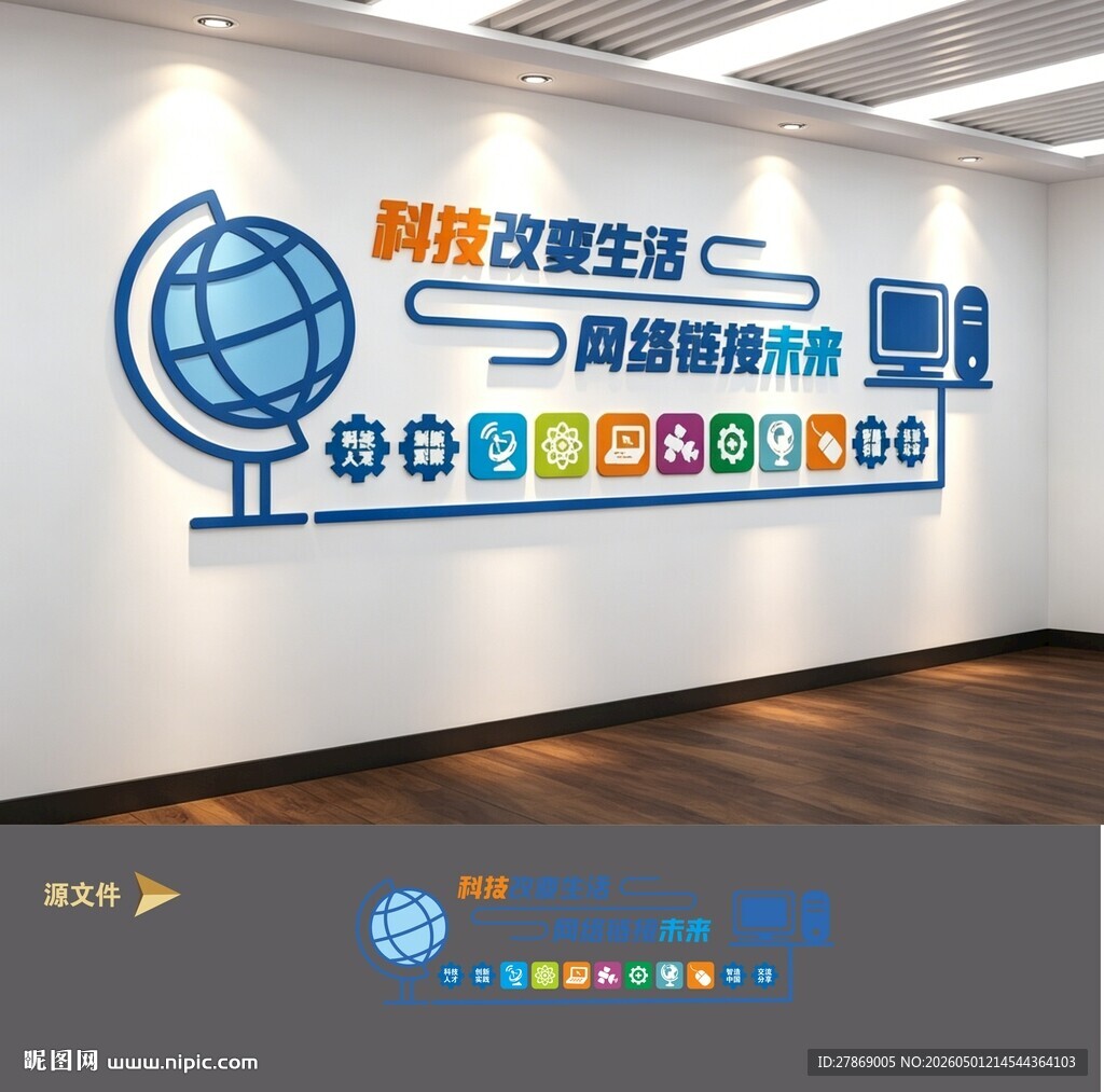 电子科技阅览室图书馆文化墙