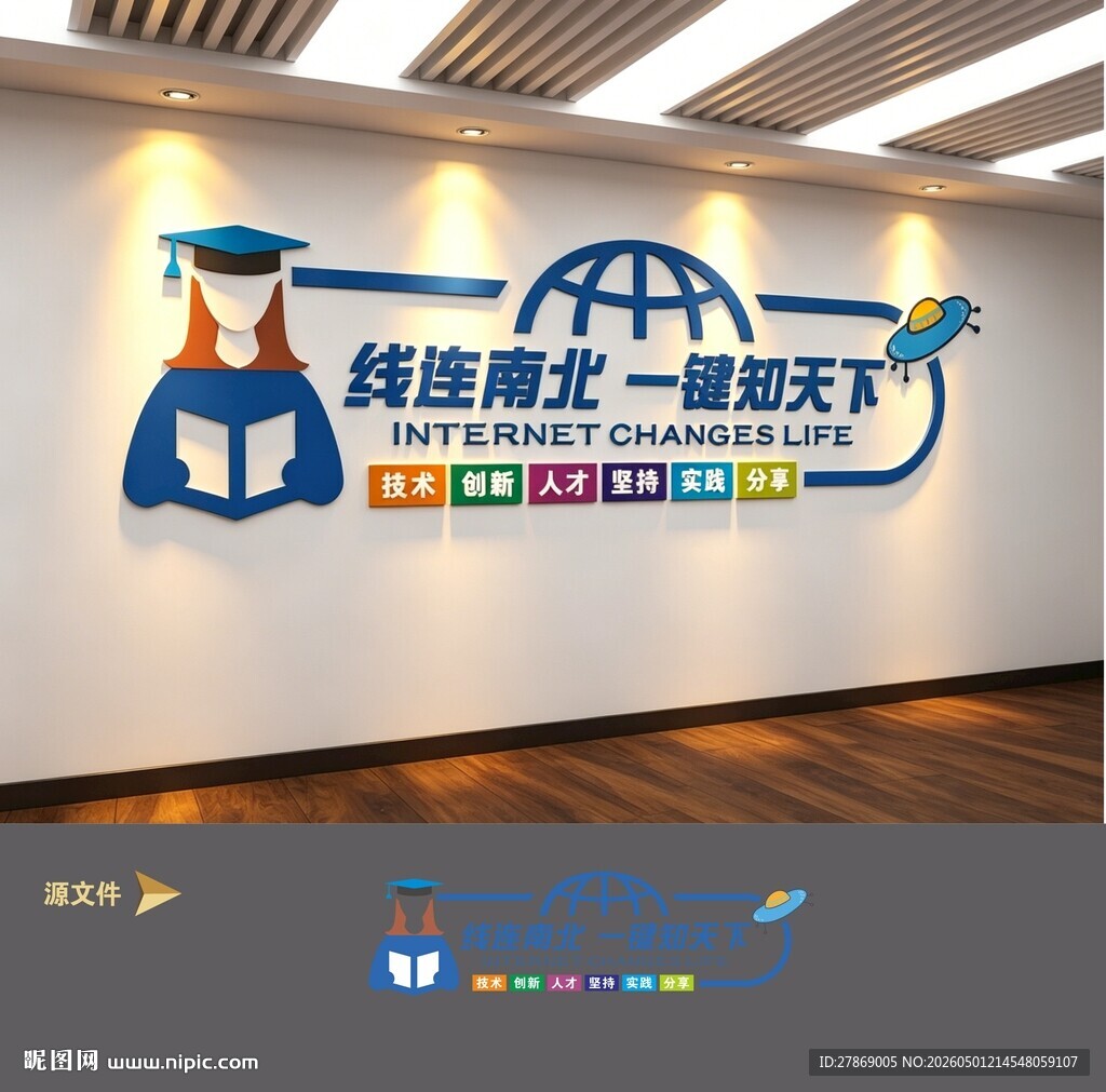 电子科技阅览室图书馆文化墙