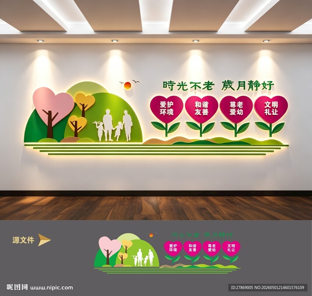 和谐社会小区文化墙