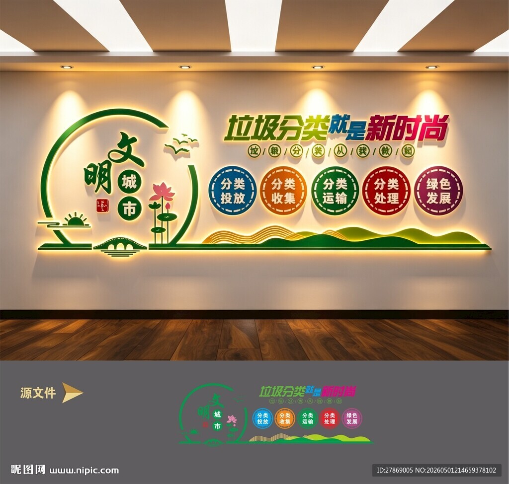 垃圾分类
