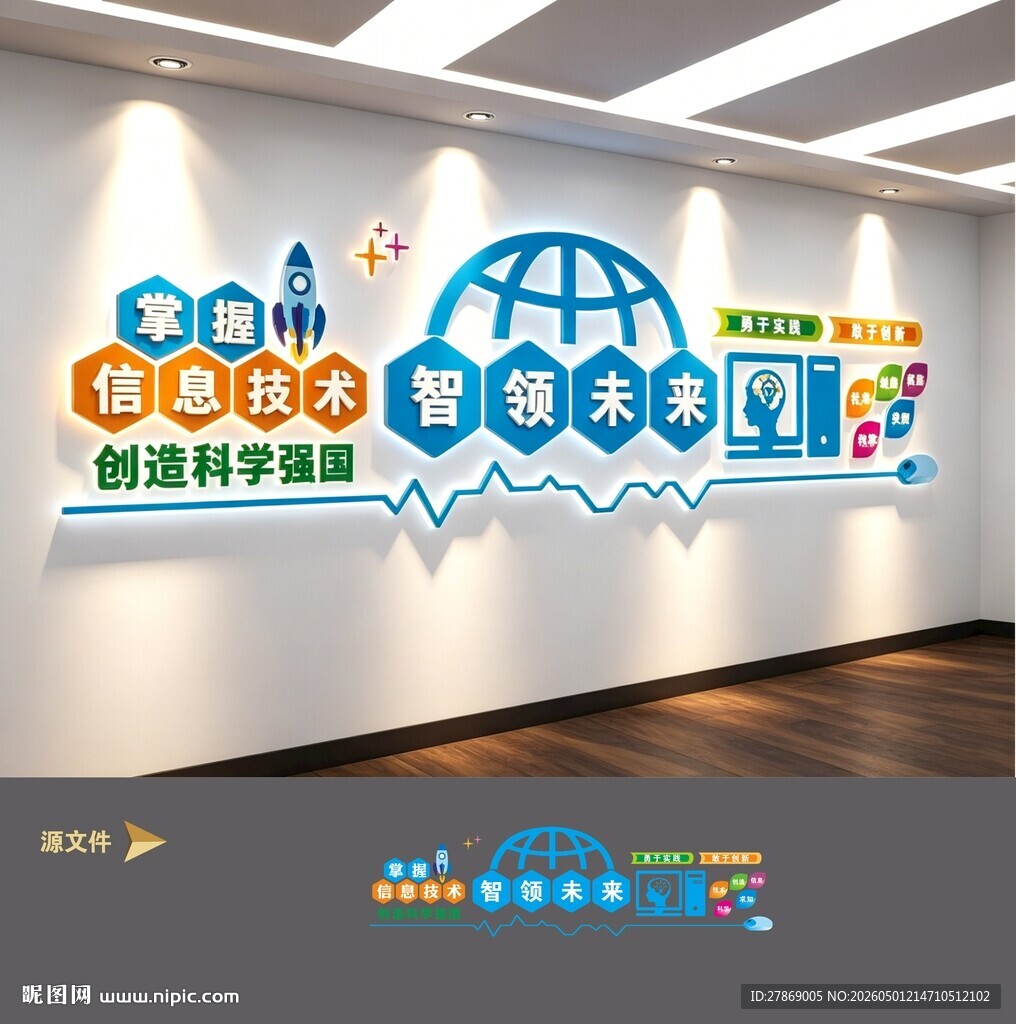 人工智能企业科技公司文化墙